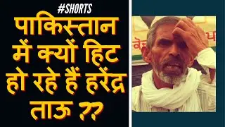 Harendra Tau | Pakistan | Farmers Protest | Indian Farmers #shorts