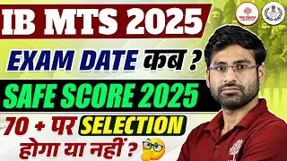 IB MTS Exam Date 2025 | IB MTS Exam Date | IB MTS Exam Kab Hoga | IB MTS Safe Score | IB MTS Cut Off
