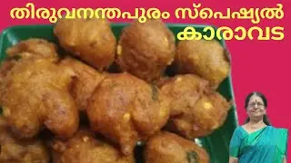 karavadai//ഇങ്ങനെ ഉണ്ടാക്കി നോക്കൂ അടിപൊളി എന്താ രുചി.
