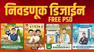 Election Banner Design 2025 | Mahanagarpalika Banner Editing  | इलेक्शन बैनर एडिटिंग | Free psd