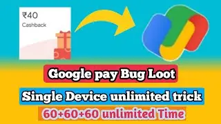Google pay Welcome offer Bug!Google pay one Device unlimited trick!40+40+40 unlimited time