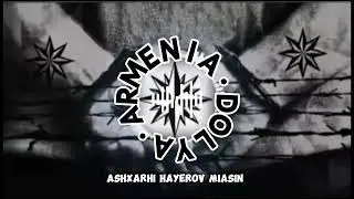 DOLYA 2026 ARMENIA💥ДОЛЯ ВОРОВСКАЯ АРМЕНИЯ NEW VERSION MUSIC #music 