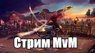 СТРИМ по Team Fortress 12!!! #tf2