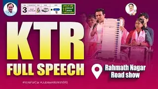 KTR full speech Road show at Rahmath Nagar | #VoteForCar #JubileeHillsWithBRS #KTRRoadShow Day-2