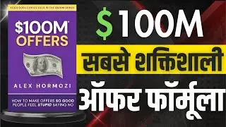 $100 Million Offers Book Summary in Hindi | Hindi Audiobook | Alex Hormozi