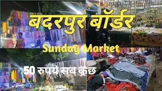 badarpur border Sunday market my fourth vlog