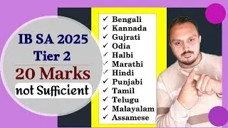 IB Security Assistant Tier 2: Is 20 marks sufficient ? |  Latest Update by Anuj Sir