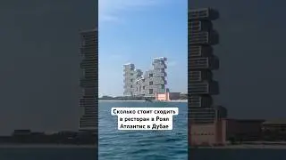 Самый шикарный шведский стол в МИРЕ в отеле Atlantis the Royal