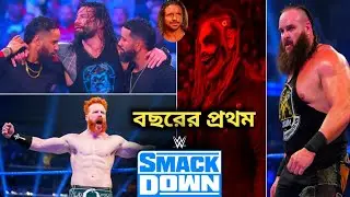 WWE 4 Jan 2020 smakdown highlights। First smakdown of 2020 । shemaus & usos returns। WWE Bong Store।