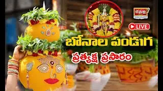 🔴LIVEboanlu 2025||:ఆషాడం బోనాలు |Gemini Colony Pochamma Temple Bonalu -|@Devullubhakthichannel