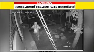 പേരാമ്പ്രയിൽ അടച്ചിട്ട വീട്ടിൽ മോഷണ ശ്രമം, CCTV ദൃശ്യം പുറത്ത് | Kozhikode | Perambra Robbery