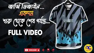 Jersey Design #Illustrator ।জার্সি ডিজাইন বাংলা টিউটোরিয়াল।#jerseydesign  #football #cricketjersey