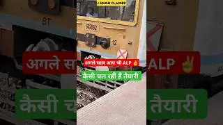 ALP Exma 2024 | ALP 2024 Cutoff | ALP Safe Score 2024 | ALP Job Profile #alp2024cutoff #alp2024 #alp