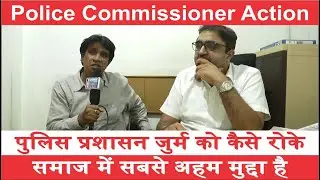 Breaking News | New Police Commissioner Ludhiana | POLICE ADMINISTRATION | AAM AADMI PARTY PUNJAB