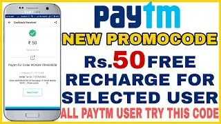 Paytm New Promo Code Get Rs 50 Free Recharge | ₹50 Free Recharge For Selected User
