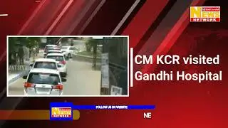 CM KCR visit to Gandhi hospital - also police action has been taken on Black marketer.