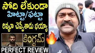 Imax Vishnu Perfect Review On Kingdom Movie | Kingdom Public Talk | Kingdom Public Review | Kingdom
