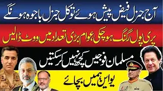 Pre poll rigging is done, people should vote in large numbers | Majra | Bilal ur Rasheed