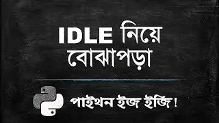 Python Bangla Tutorial for Beginners 👉 2: Running Python on IDLE