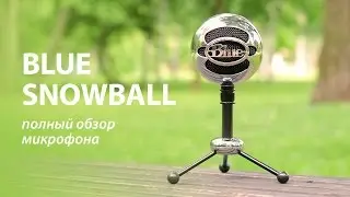 Blue Snowball - Полный обзор конденсаторного USB микрофона