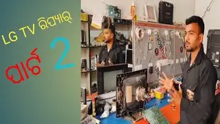 LG CRT TV ରିପ୍ୟାର୍ କରନ୍ତୁ ସହଜ ରେ// rct tv repair//