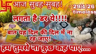 🔮तुम पुकार लो!💓💥आज सुबह-सुबह वह आपके लिए क्या महसूस कर रहे हैं🧿Partner'sCurrent Energy