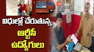 TSRTC Employees Joining In Job With CM KCR Comments On RTC | Telangana News | YOYO TV Channel