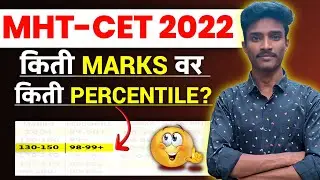 ⏺️ MHTCET 2022 MARKS VS PERCENTILE 🔥||