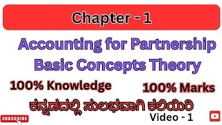 2nd PUC Accountancy Chapter 1 Theory || Free Tuitions || 100% Marks || 100% Knowledge || ಕನ್ನಡದಲ್ಲಿ
