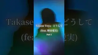 Doushite [RUS COVER by Zataly] #jpop #anime #shorts #cover