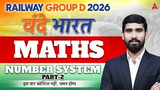Railway Group D 2026 | RRB Group D Maths number system Class | by Hariom Sir