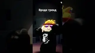 00:17 ночной актив? #roblox #роблокс #новыйтренд #zero