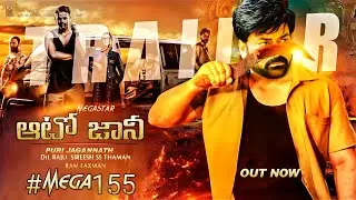 AUTO JOHNNY - Chiranjeevi Intro First Look Teaser|Auto Johnny Official Teaser|Chiranjeevi|Puri Jagan