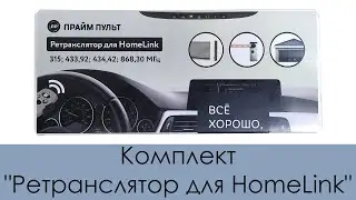 Комплект 