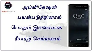Earn Free Recharge From Android App in Tamil
