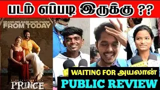 PRINCE Public Review | Prince Review | Prince Salem Fans Response | Sivakarthikeyan