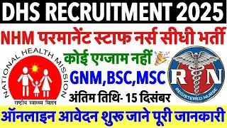 Govt. Staff Nurse Vacancy 2025💥NHM Staff Nurse Vacancy 2025💐DHS Staff Nurse Recruitment 2025|nurse