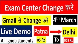 Ignou Dec 2021Exam Centre change|Ignou Exam updated|Ignou Exam Updated 2022|Ignou Exam centre