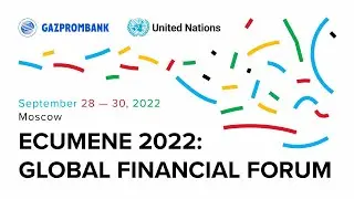 Ecumene 2022: Глобальный Финансовый Форум_29.09.2022