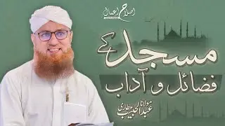 Masjid Kay Fazail o Adaab Bayan Maulana Abdul Habib Attari