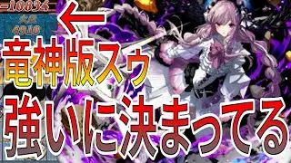 竜神の核?!ほぼ防げないくそ強火力駒フォシィの将来が有望すぎる【逆転オセロニア】