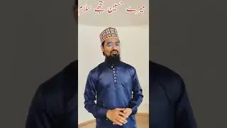 Mere Hussain tujhe Salam || new andaz me Salam 2025 || Hafiz Aftab Alam Ashrafi