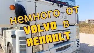 Дефлектор от Volvo на Рено магнум