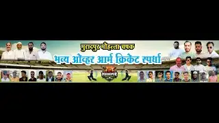 Day_2 | Muradpur Mohalla Chashak 2026 | Chiplun ( Open Half )