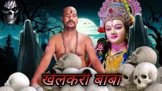 #mahua comedy group #khaleri Baba# खेलकरी बाबा#देसी भोजपुरी कॉमेडी#desi Bhojpuri comedy#2024