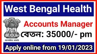 wb health recruitment 2023, west bengal health recruitment, wb health department recruitment,