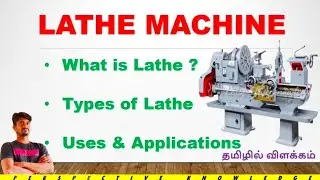 what is lathe machine in tamil | lathe machine operations in tamil | Types of lathe machine 