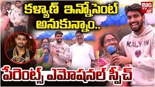 Kalyan Parents Emotional Speech : Bigg Boss 9 Winner Kalyan Padala Victory Celebrations | BIG TV