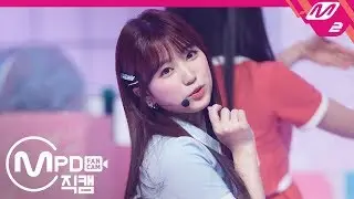 [MPD직캠] 아이즈원 야부키 나코 직캠 '하늘 위로(Up)' (IZ*ONE Yabuki Nako FanCam) | @MCOUNTDOWN_2019.4.4