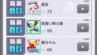 【魔の10分間】デイリー順位闘争